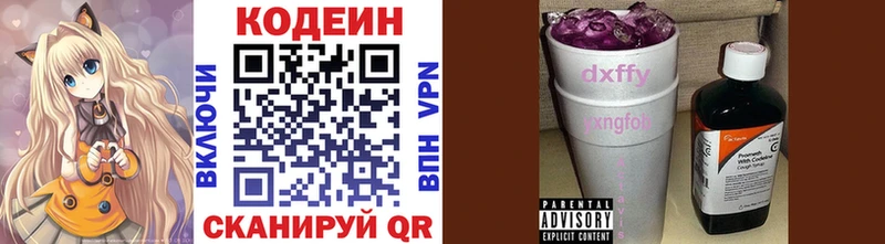 Кодеин напиток Lean (лин)  Плавск 